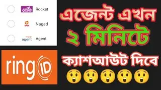 ring id agent cash out | ring id update news | ring id | community jobs | RDofficial