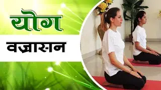 Vajrasan | Diamond Pose | Thunder Bolt Pose | Hindi | Avana Yoga