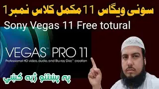 Sony Vegas pro 8 .Sony Vegas pro 11 totural pushtu Alhabib Media 📢All software plugin Studio course.