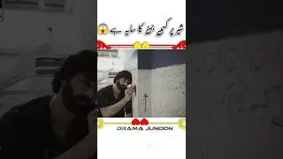 sher par Kisi Jin ka saya hai 😱|sher episode 15#sher #danishtamoor #sarhakhan #dramaedits #shorts