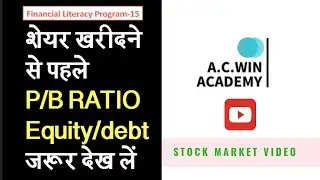 FLP 14 P/B RATIO & EQUITY TO DEBT RATIO