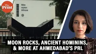 A journey into the known & the unknown, at Ahmedabad Physical Research Laboratory