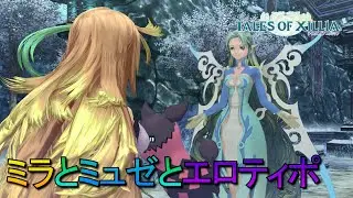 大精霊の姉妹『テイルズオブエクシリア』#26