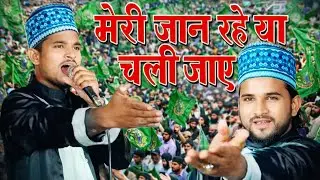 Taaz Our Abdul Rauf ✓ ki 🆕 Naat Shareef 2026 ka Naya Kalam लॉन्च 