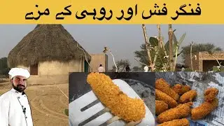 Finger fish, banana ka Tarika ￼
