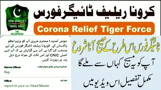 Tiger Force Message Aa gya Ab kia Kren I Tiger Force New Update Today I Tiger Force