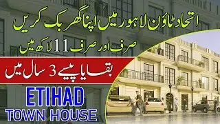Etihad Town Lahore | Premier Living | 4 Marla & 5 Marla Town House On 3 years Installment Plan | PPS