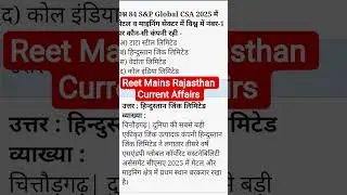 Reet Mains Rajasthan Current Affairs #rpsc #education #reetl1 #currentaffairs #shorts #short #gk
