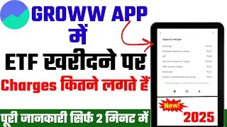 etf charges in groww app | etf brokerage charges groww | groww app etf buy and sell charges