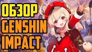 🔔Обзор Genshin Impact (2020). Дата выхода Genshin Impact 28 сентября. Аниме РПГ игра в открытом мире