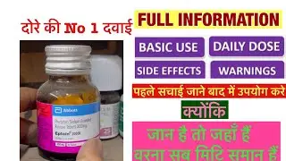 Eptoin 300er Tablet | Phenytoin Tablet | Epilepsy & Scizures ki dava | मिर्गी और दौरे की दवा