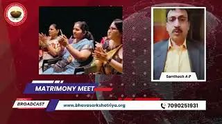 Bhavasar Kshatriya Seva Samaja Trust (R) | Matrimony Meet &ndash; 25-01-2026 | Bengaluru