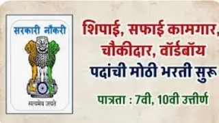 Kamgar vibhag jaga #upsc #mpsc #talathibharti2022 @BolBhidu @YJAcademy @mvf