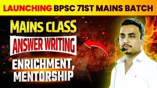 BPSC 71st MAINS BATCH LAUNCHING