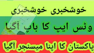 What is Tello Talk messenger App|How to use Tello Talk App of Pakistan in [Hindi-Urdu]