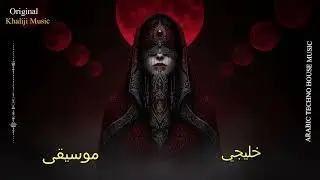 Arabic Techno House Mystic Mix 🌙 Night Desert Electronic Vibes