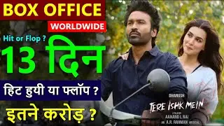 Tere Ishq Mein Box Office Collection Day 13, total worldwide collection, hit or flop, Dhanush