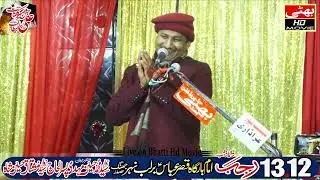 Zakir Ghulam Abbas Ratan | Jshan 12.13 rjab 2024 | brlab nehr Jhang