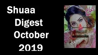 Shuaa Digest October 2019 Free Download