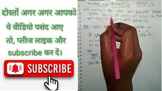10th excercise 1.1 Q.2 BSEB