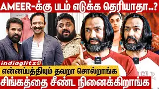 மத்தவங்க சொல்றத Ameer கேட்க மாட்டாரு..! Vincent Asokan interview | Karthi, Ameer