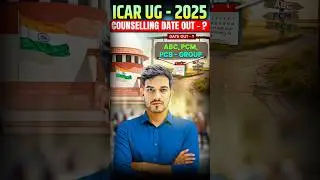 ICAR UG 2025  Admission process | ICAR UG 2025 COUNSELLING DATE | ICAR 2025 COUNSELLING PROCESS