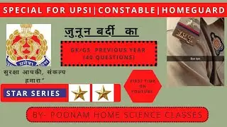 UPSI PREVIOUS YEAR// constable previous year 