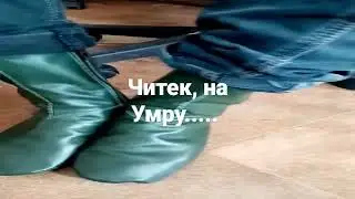 Читек, кожаные носки), ручная работа.