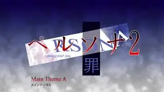 Main Theme A - Persona 2 Innocent Sin (1999)