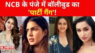 NCB के पंजे में बॉलीवुड का 'पार्टी गैंग', Sara, Shraddha, Rakulpreet और Simon को भेजा जाएगा समन !