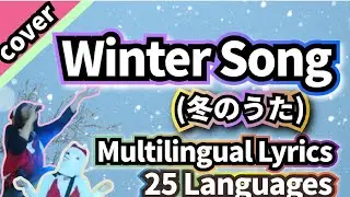 Winter Song &ndash; Vocal Cover with Lyrics | Japanese Song