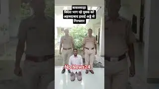 #shortvideo #ख़बर1इंडिया #shortfeed #udaipur#crime