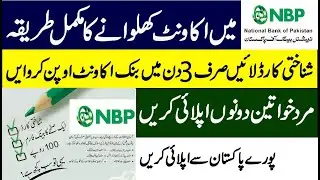 How to Open Assan account in National bank Pakistan
