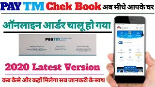 Paytm Check Book Online कैसे मंगाए||How To Order Paytm Check Book|| Check book lunched Paytm book
