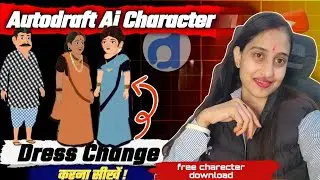 AUTODRAFT characters को modify kaise kre|How to change clothes of AUTODRAFT aicharacters|Ritikatoons