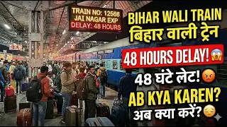 Aaj Mausa Ji Bihar pahunchenge ? Swatantra Sainani Express (12562) vs Dense Fog 🌫️