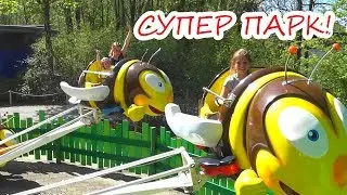 СуперПАРК SPIELELAND в Равенсбурге! Мы в восторге!