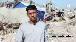 غزة | سكان القطاع بين الدمار وانعدام مقومات الحياة والقصف الإسرائيلي | تقرير عبدالهادي فرحات