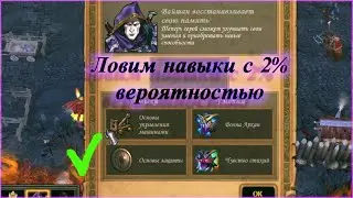 Как поймать Защиту на Лиге?