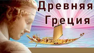 История Греции. Эгейские цивилизации бронзового века &ndash; новые генетические данные