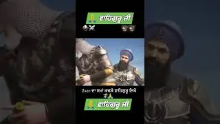 #guru #khalsa #sikhi #viral #baba#gatka #gurugobindsinghji #reel#bandasinghbahadur  #nomadsardarji