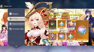 ✅88+ КРУТОК РАЗДАЮТ на ДУРИНА, ВЕНТИ, ВАРЕСУ и ШИЛОНЕН в Genshin Impact!