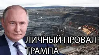 Россия захватила ключевые ресурсы Украины. НА 10 ТРИЛЛИОНОВ долларов