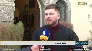 من ازقة الموصل القديمة يوم زكريا يجمع العائلة على مائدة التراث | تقرير - حسن عبو