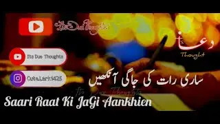 2021 New  | parizad | poetry  Heart touching | shayari | Heartbroken 😭 poetry by (Its Dua Thoughts)