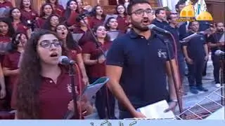 عرض كورال الكرمة بنهضة صوم العذراء مريم من كنيسة العذراء مريم بالزيتون بتاريخ 21-8-2018