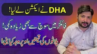 Good News ! DHA Lahore Latest Updates | #DHA_Quetta Fies New Rates | DHA Phase 10 Files Rates | #DHA