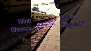22421 *WINTER MEIN SALASAR DHAM JANE K LIYE SABSE BEST TRAIN H YE*#train #longtrain #railtrack #rail