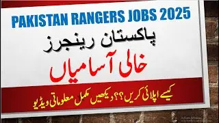 Pakistan Rangers Punjab Jobs 2025 | Nayak GD & Lady Rangers Recruitment | Full Details & Guide