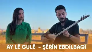 Ay lê gulê gula minê - Şêrîn Ebdilbaqî